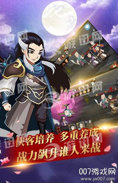 决斗武林上线送神装版截图