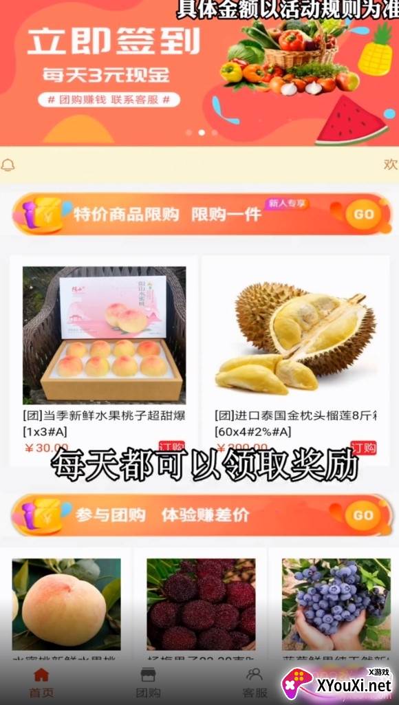 网新商城领红包版截图