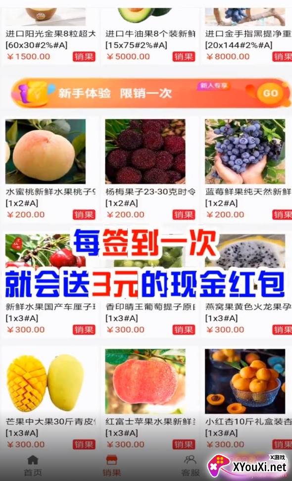 网新商城领红包版截图