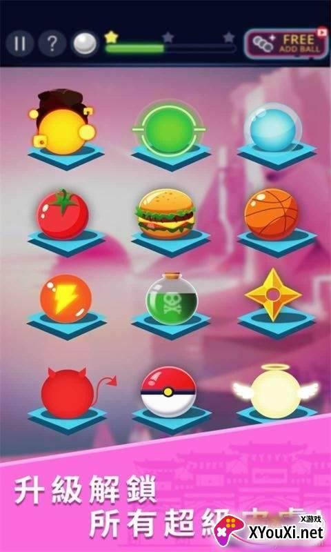 爆破弹球中文版截图