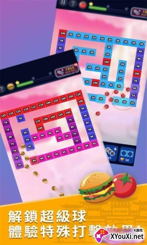 爆破弹球中文版截图