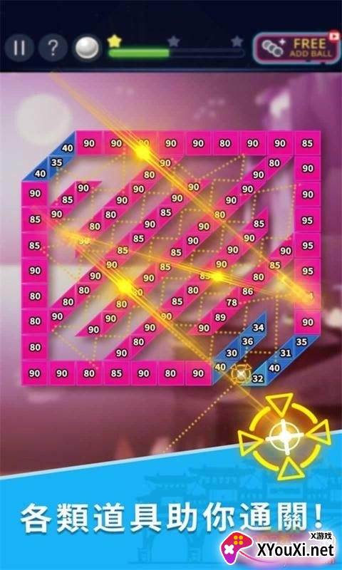 爆破弹球中文版截图