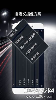 汽车记录仪手机版行车记录软件截图