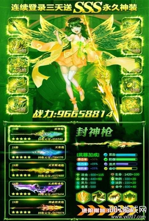 诸神黄昏:雷神最新版截图