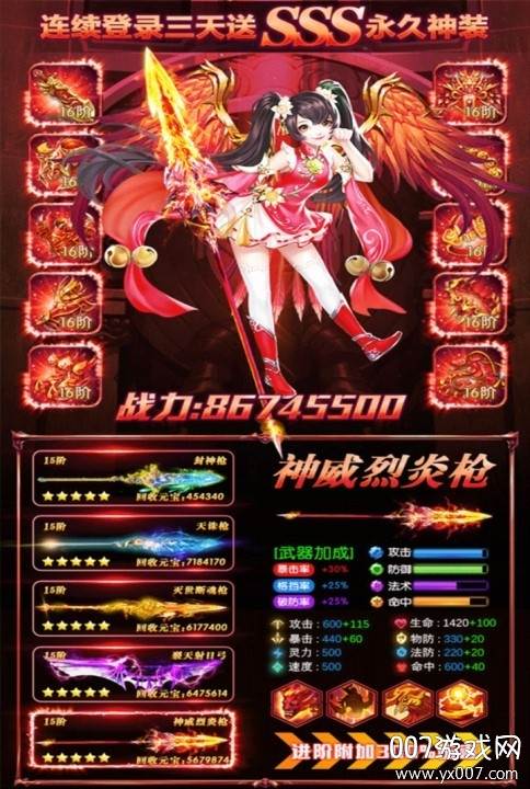 诸神黄昏:雷神最新版截图