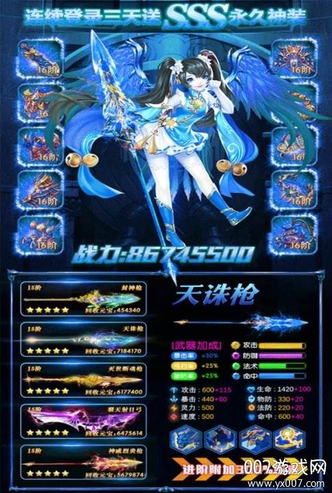 诸神黄昏:雷神最新版截图