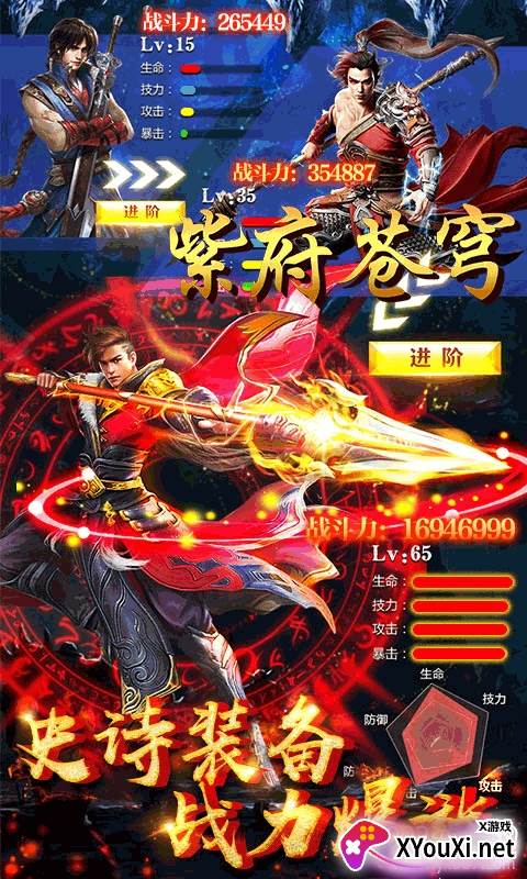紫府苍穹(送海量元宝)截图