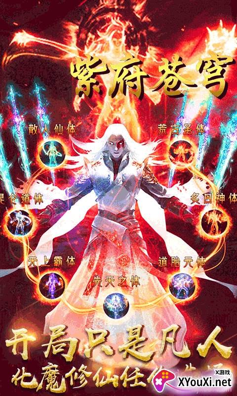 紫府苍穹(送海量元宝)截图