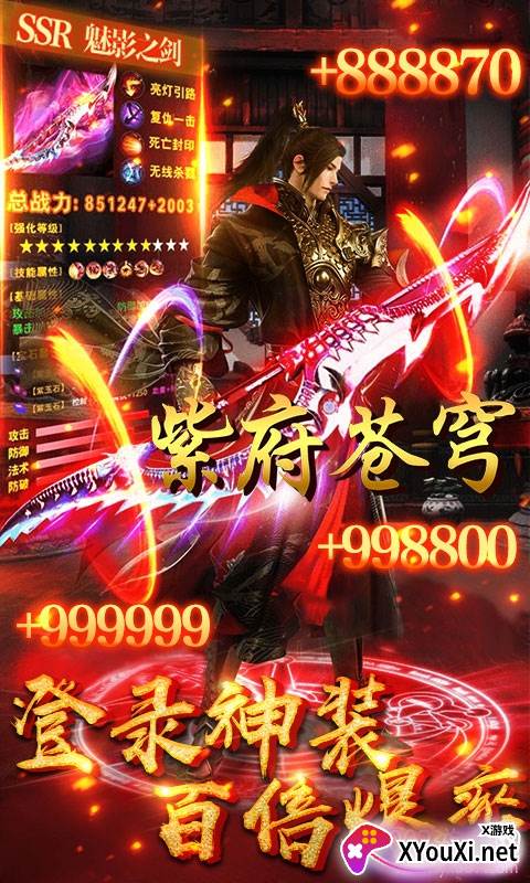 紫府苍穹(送海量元宝)截图