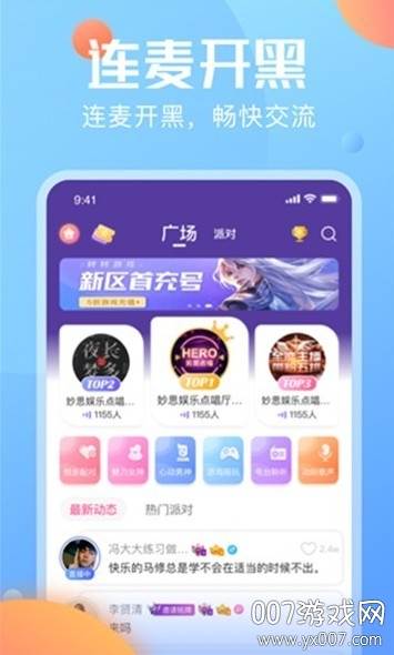 挖券网购物优惠券平台截图