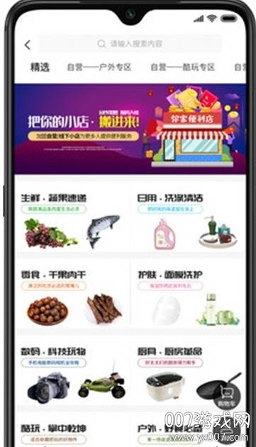 挖券网购物优惠券平台截图
