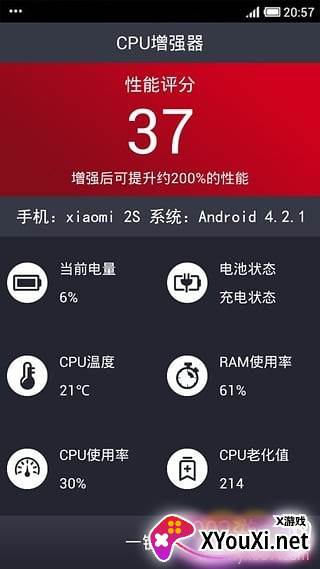 CPU X(手机cpu增强器)截图