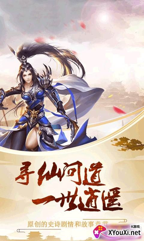 轩辕主宰万人跨服版截图