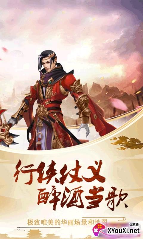 轩辕主宰万人跨服版截图