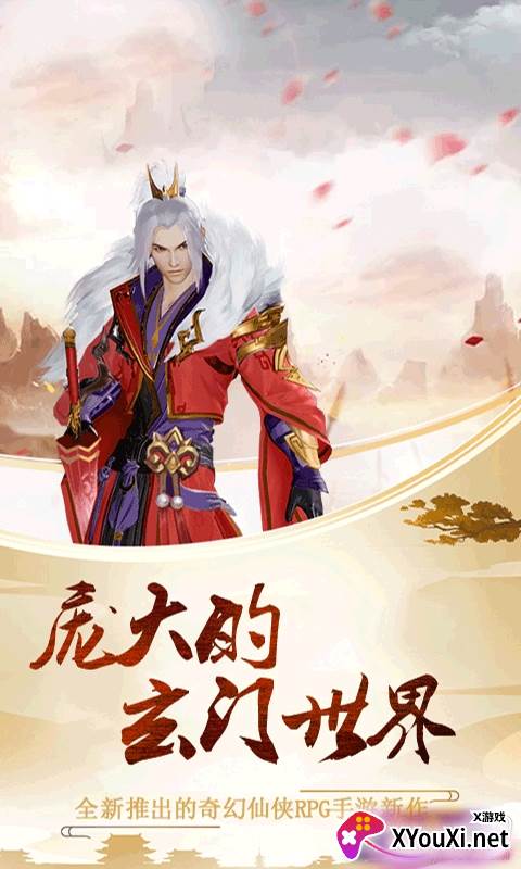 轩辕主宰万人跨服版截图