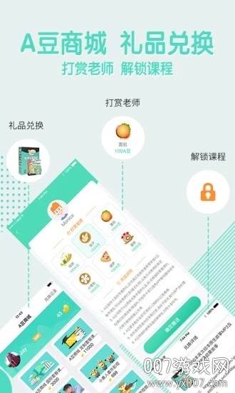 阿卡索英语外教一对一教育学生版截图