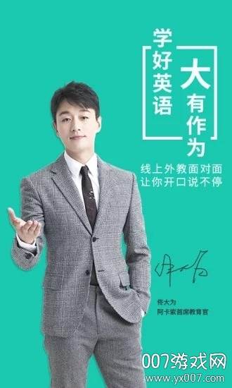 阿卡索英语外教一对一教育学生版截图
