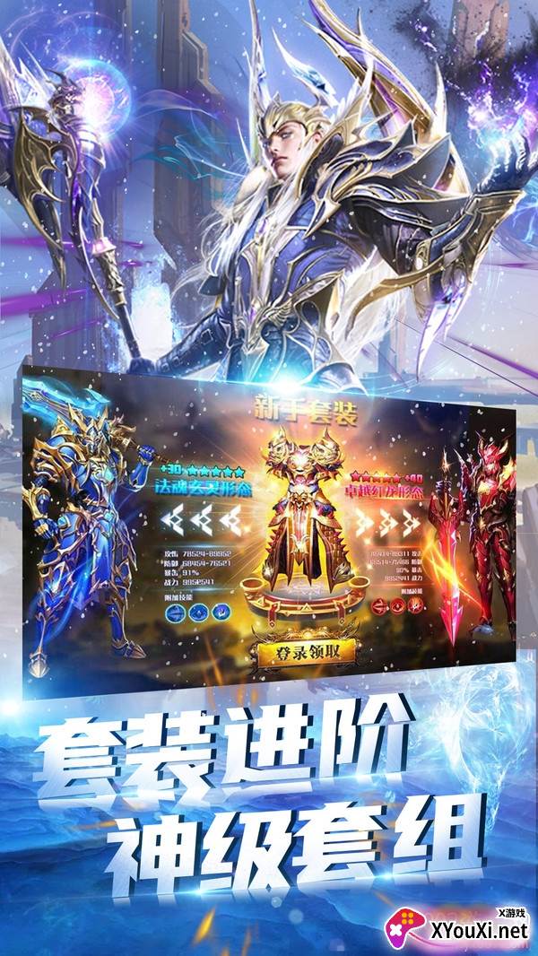 黑魂起源装备回收版截图