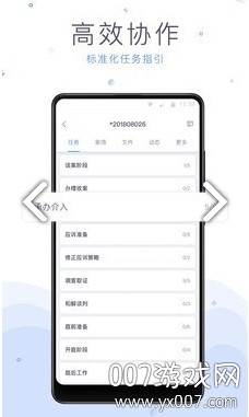 法蝉办公学习APP截图
