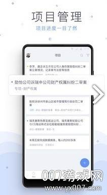 法蝉办公学习APP截图