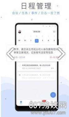 法蝉办公学习APP截图