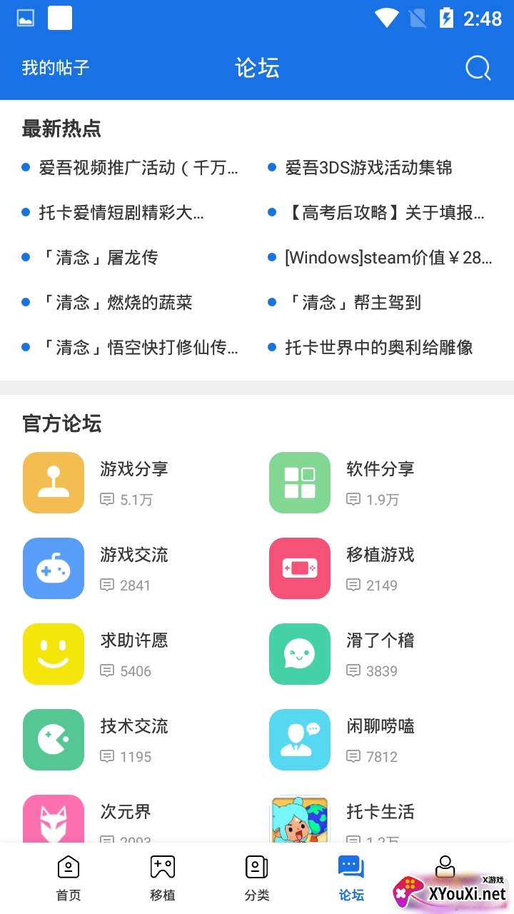 爱吾游戏宝盒托卡世界完整进阶版截图