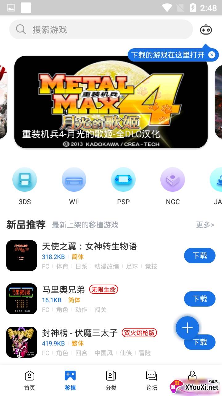 爱吾游戏宝盒托卡世界完整进阶版截图