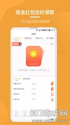优看点新闻资讯平台截图