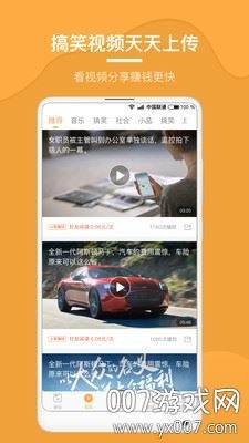 优看点新闻资讯平台截图