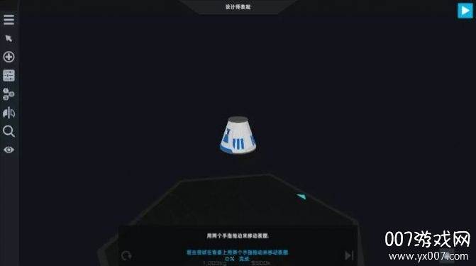 航天模拟器汉化版(真实火箭模拟)截图
