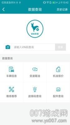 袋鼠联盟汽车交流论坛截图