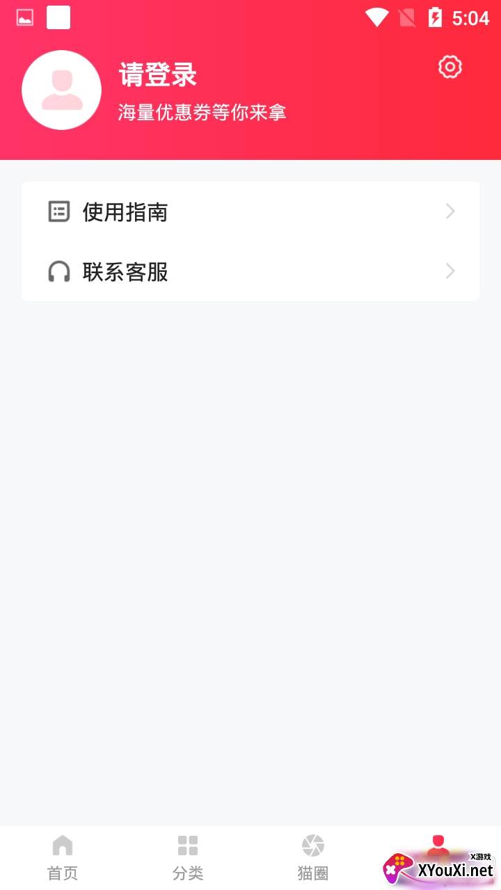 小猫优选轻松省钱版截图