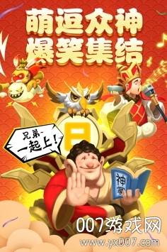 暴走神话兑换版截图