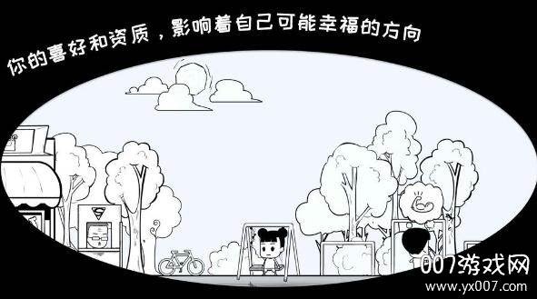 众生游免费完整版截图
