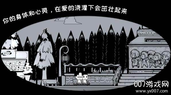 众生游免费完整版截图