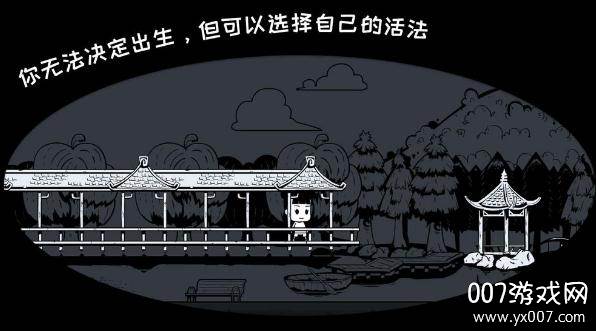 众生游免费完整版截图