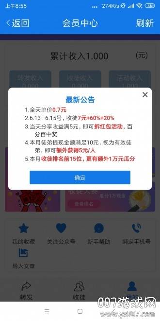 枇杷资讯手机阅读软件截图