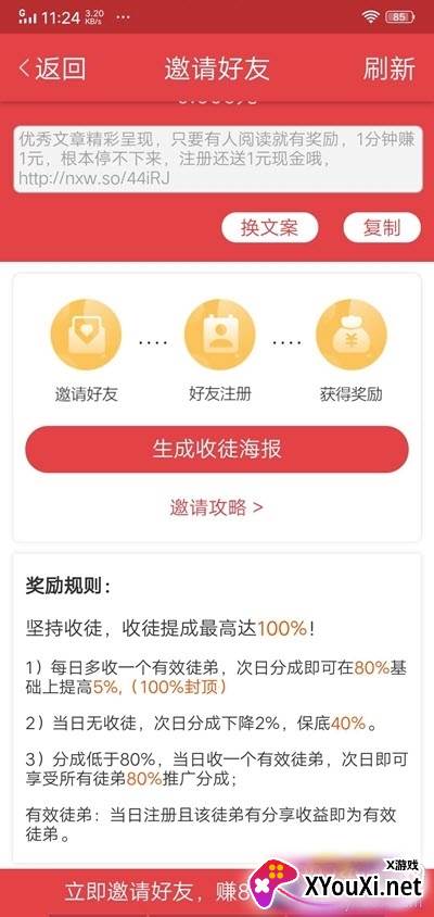 枇杷资讯手机阅读软件截图