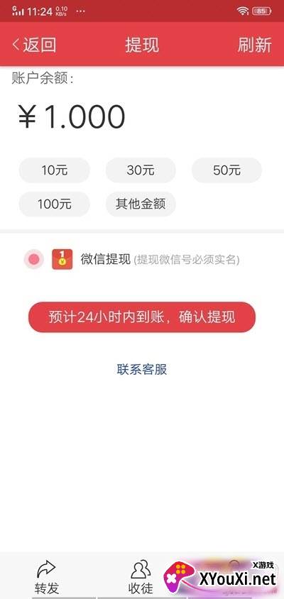 枇杷资讯手机阅读软件截图
