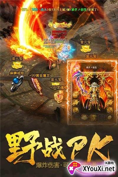 决战血流最新版截图