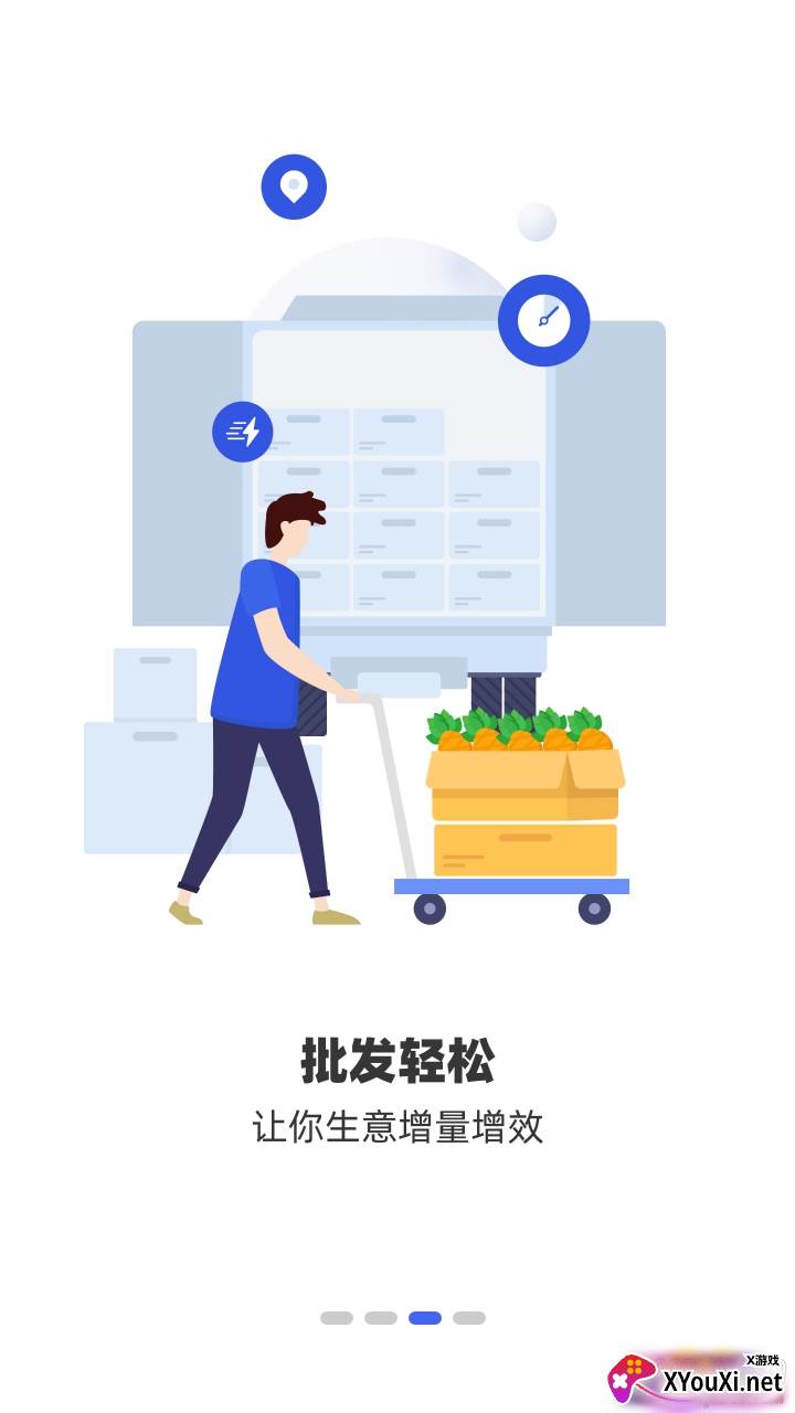 多麦生鲜便捷采购版截图