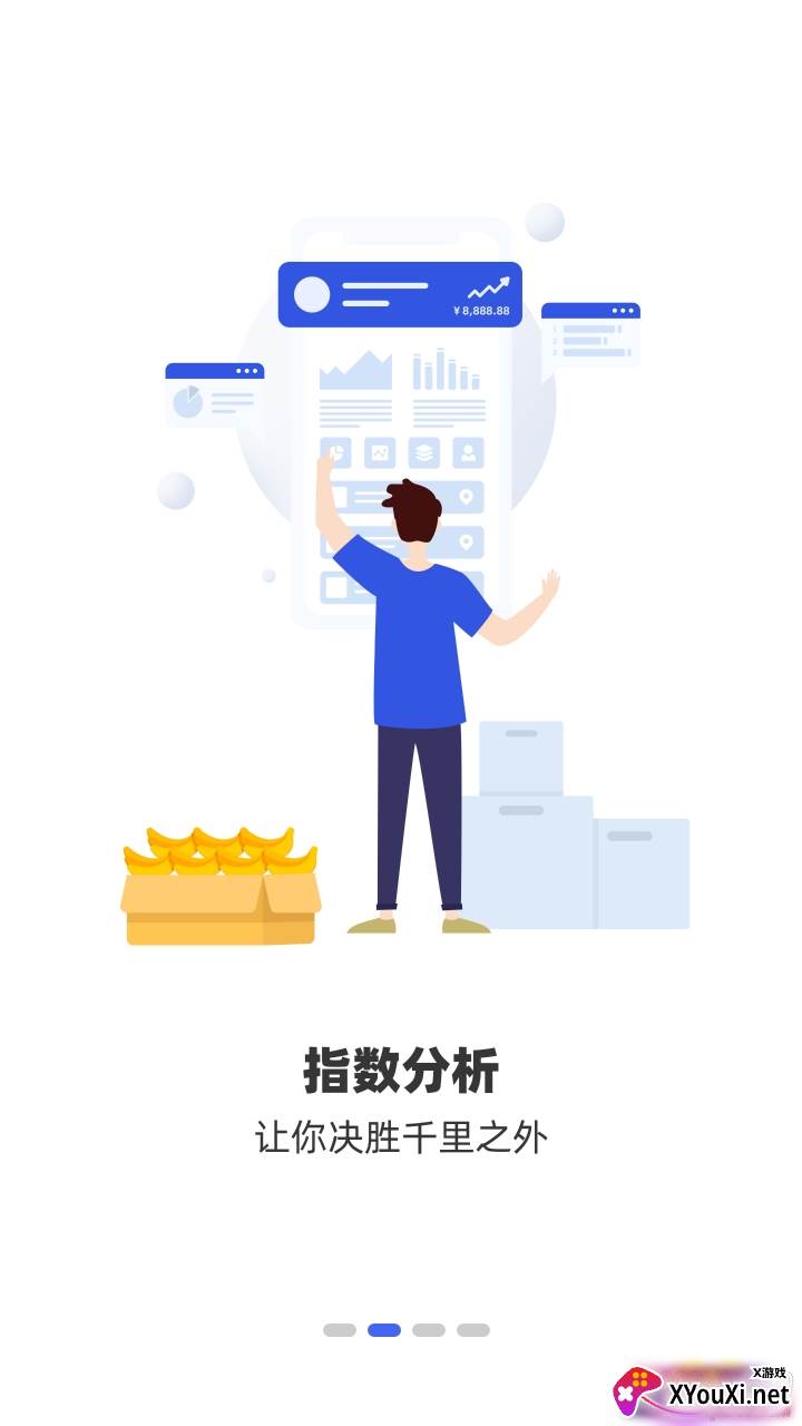 多麦生鲜便捷采购版截图