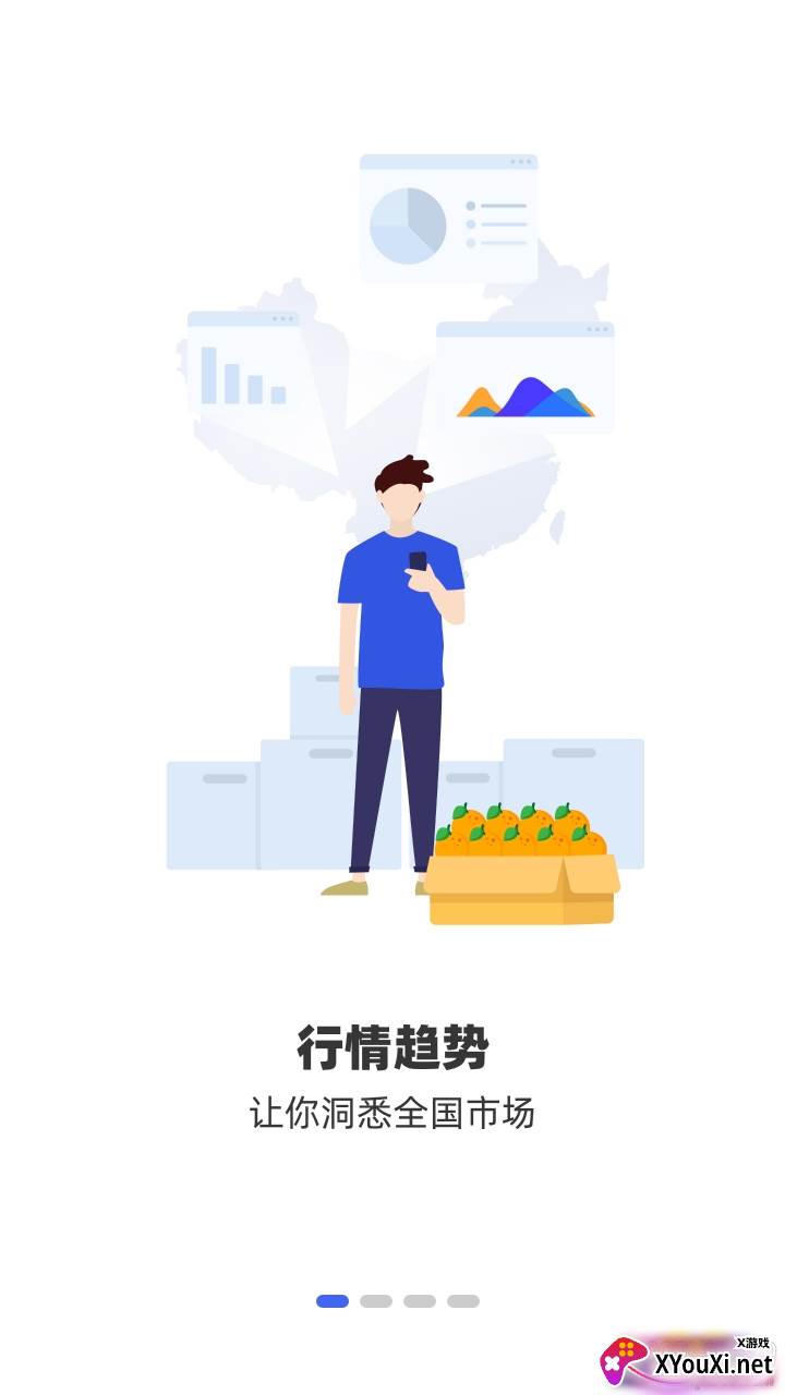 多麦生鲜便捷采购版截图