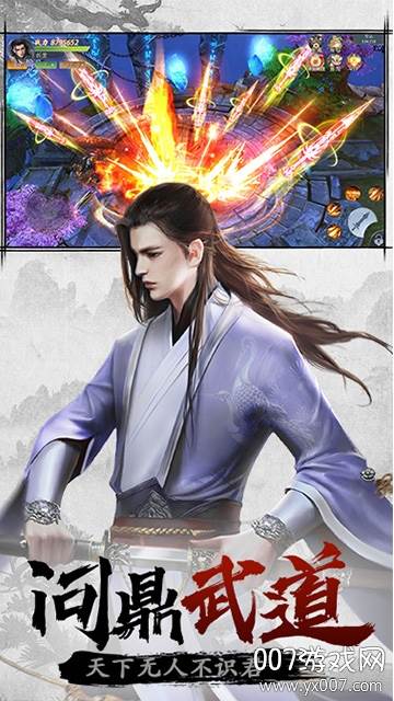 剑侠江湖2020官方版截图