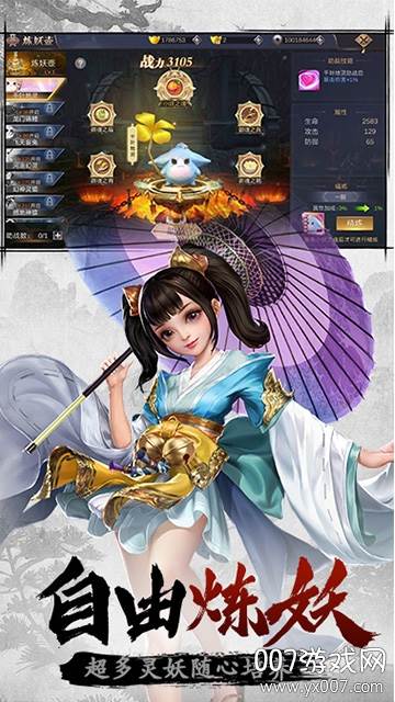 剑侠江湖2020官方版截图