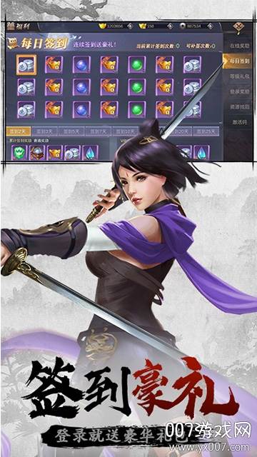 剑侠江湖2020官方版截图