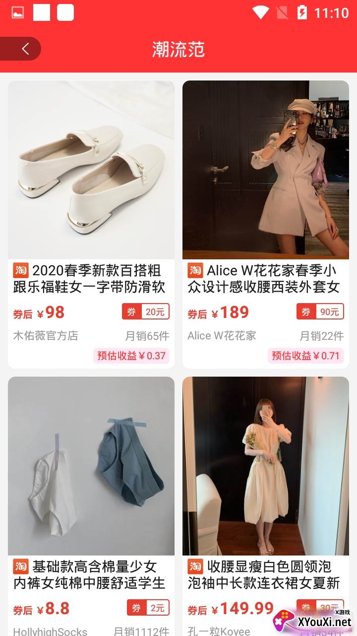 我爱折扣豪华福利版截图