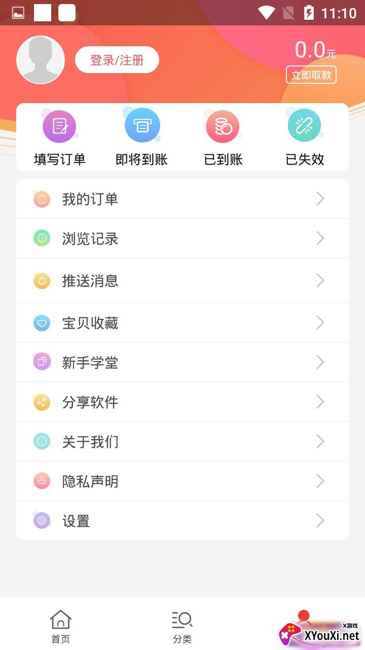 我爱折扣豪华福利版截图