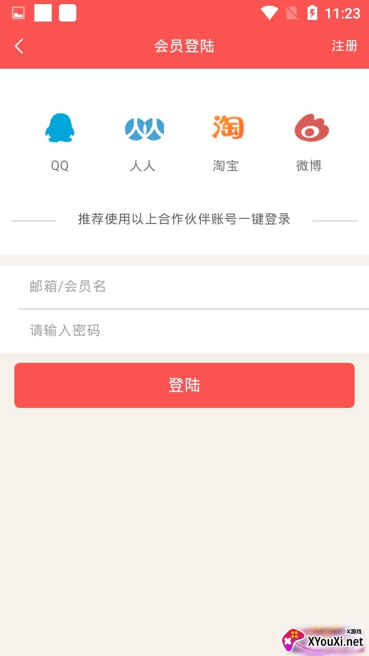 学生券购物返利超值版截图
