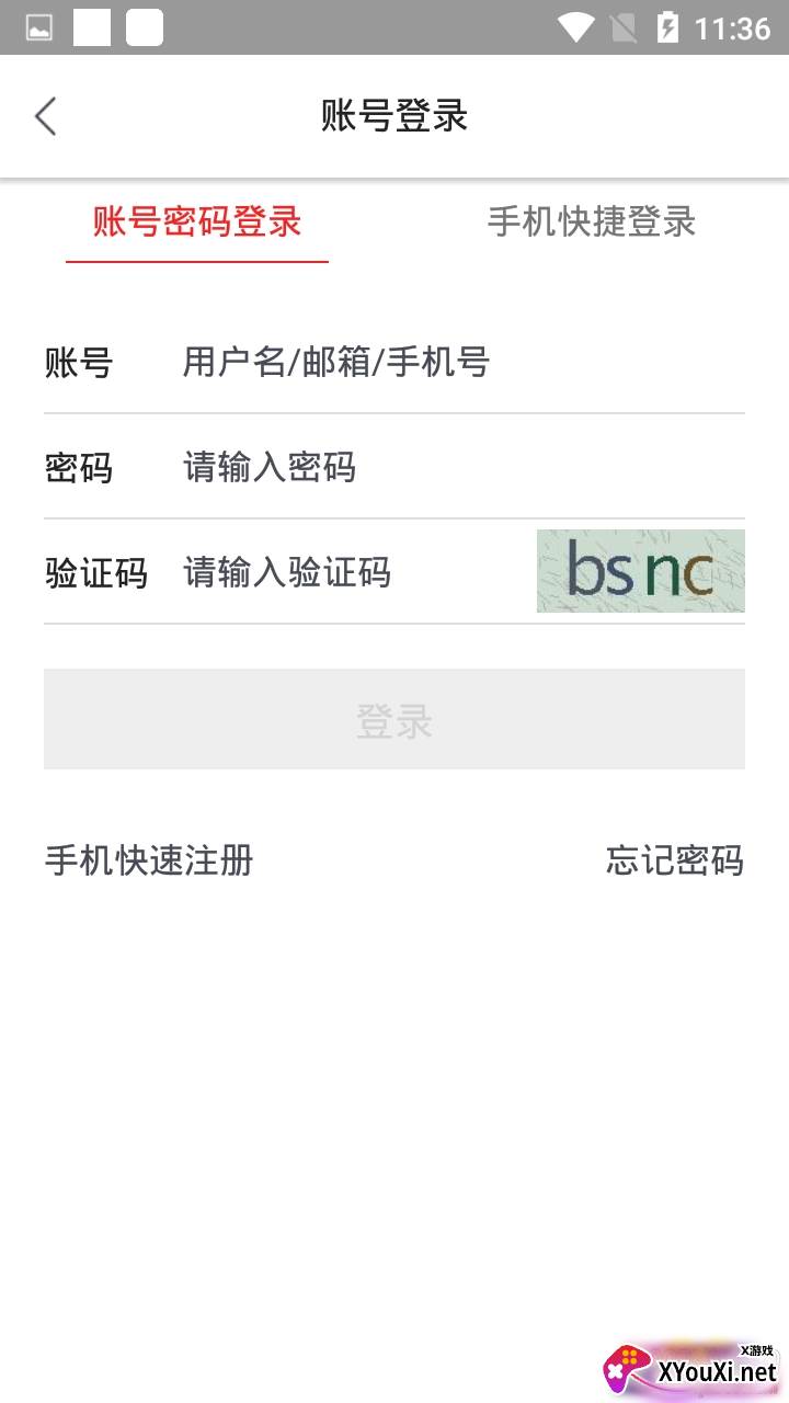 银贝商城积分特权版截图